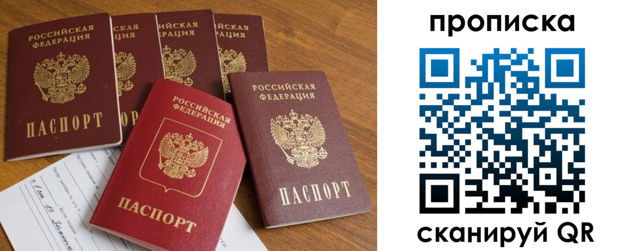 временная регистрация в Свирске