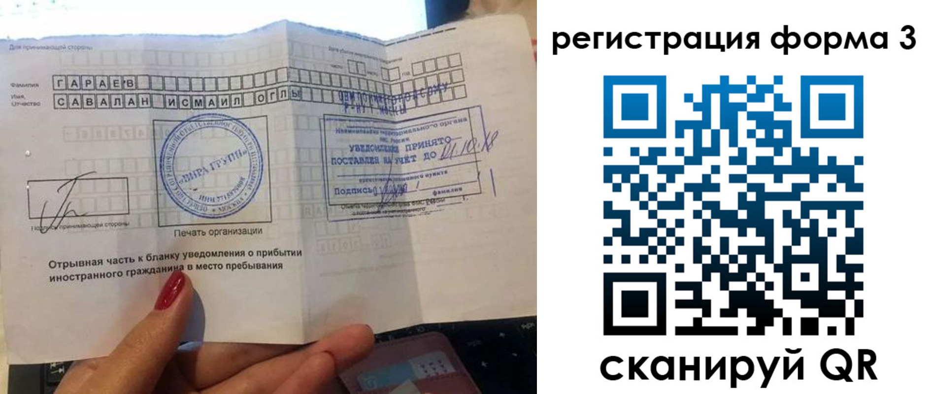 временная регистрация собственник в Свирске