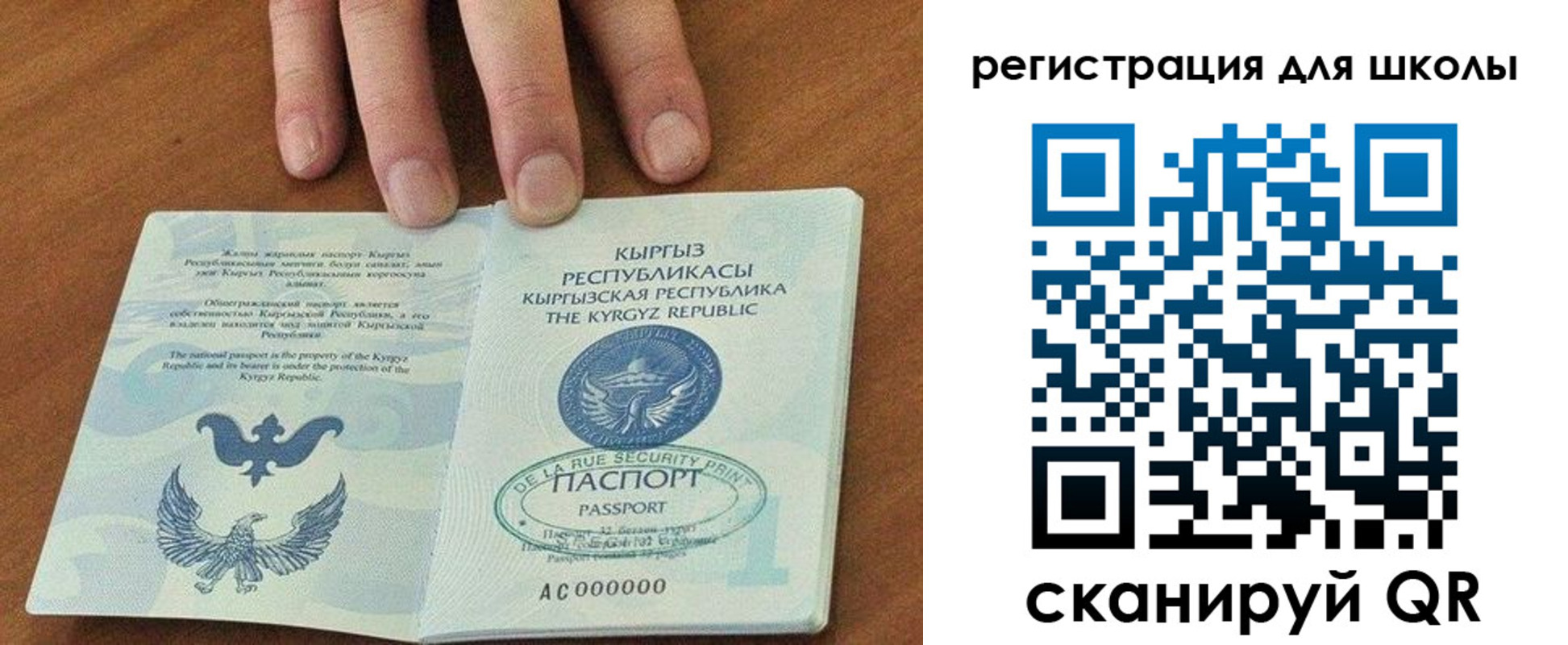 временная регистрация 2025 в Свирске