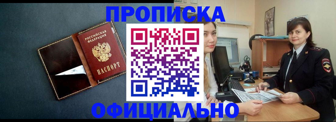 временная регистрация поиск в Свирске