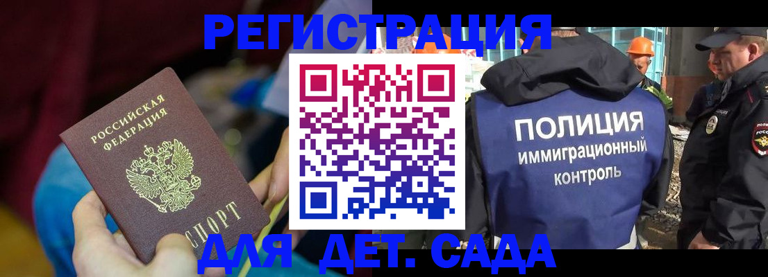 временная регистрация купить в Свирске