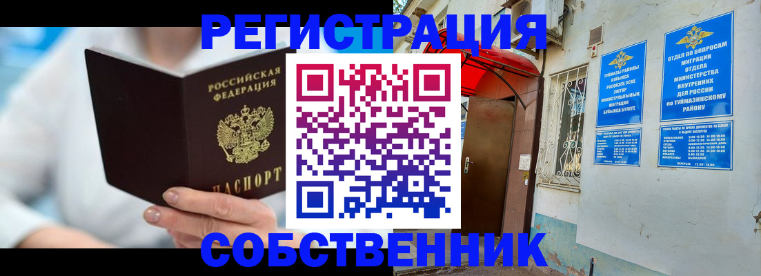 временная регистрация купить в Свирске