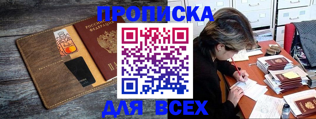 временная регистрация поиск в Свирске